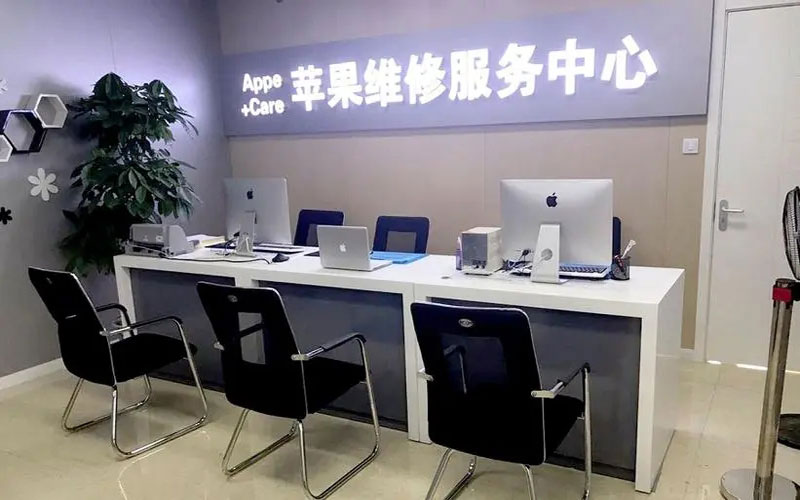 滁州中山苹果手机授权维修点地址电话信息